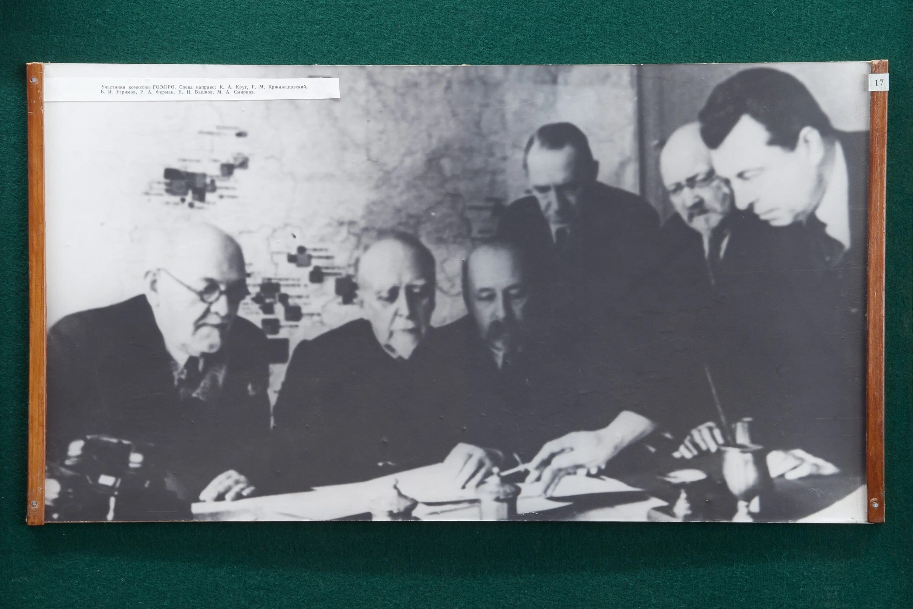 План гоэлро кржижановский. Комиссия гоэлро. Принятие плана гоэлро — 1920 г. План гоэлро. План гоэлро это план.