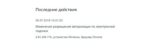 Тендертех