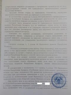 Возврат госпошлины в мировом соглашении