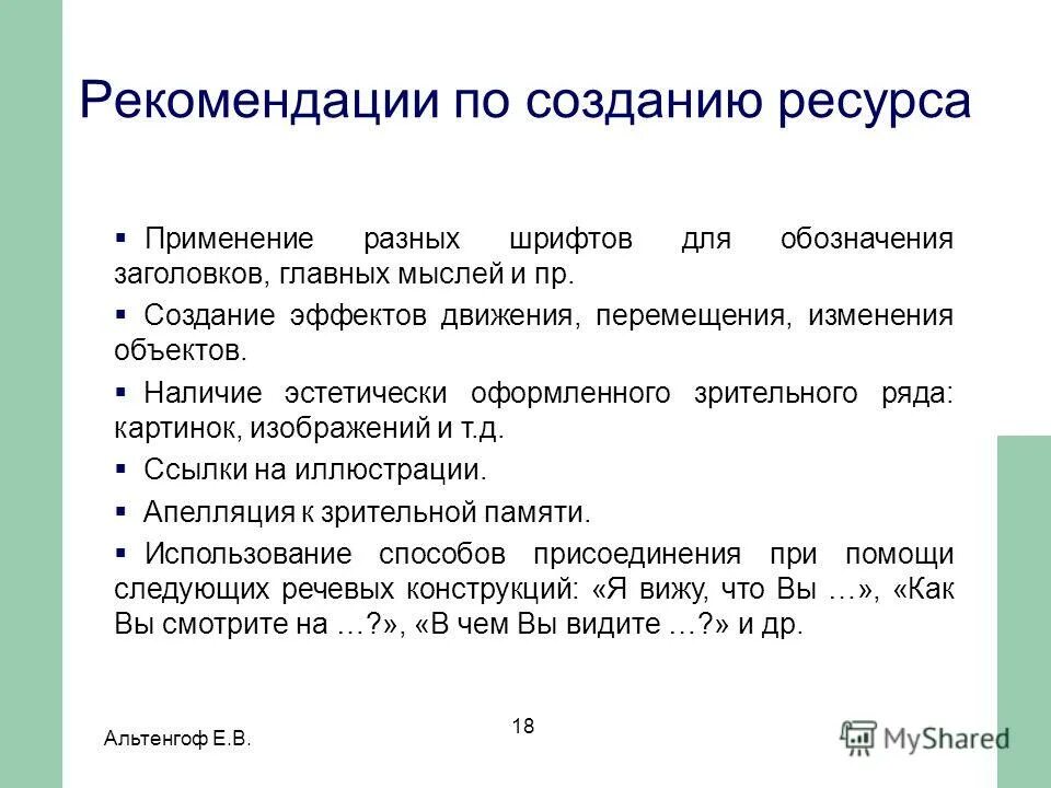 Каким образом создается эффект движения в компьютере