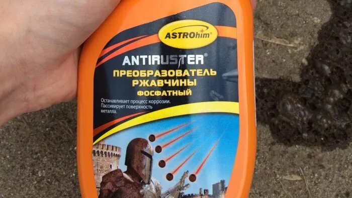 Astrohim преобразователь. Удалитель ржавчины ликвидатор. антикор преобразователь ржавчины. преобразователь ржавчины astrohim. мовиль с преобразователем ржавчины.