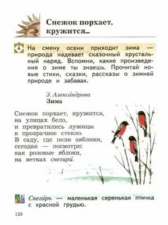 Порхает с ветки на ветку