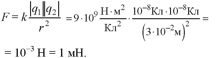 Дано p х. Q1 q2 10нкл r 3см. Заряды НКЛ В кулоны. Q1 q2 10 НКЛ R 3. Дано q1 q2 10 НКЛ R 3 см.найти f.
