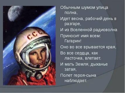 Полет героя