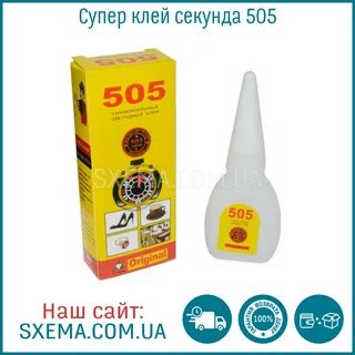 Клей 60 секунд