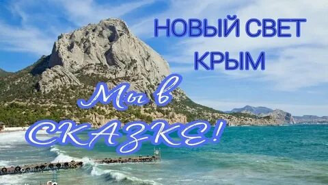 Выходные дни в сентябре 2024 в крыму