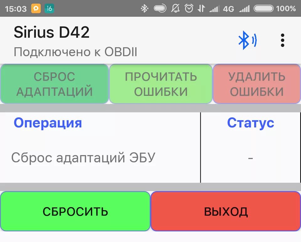 Сириус ошибка 134