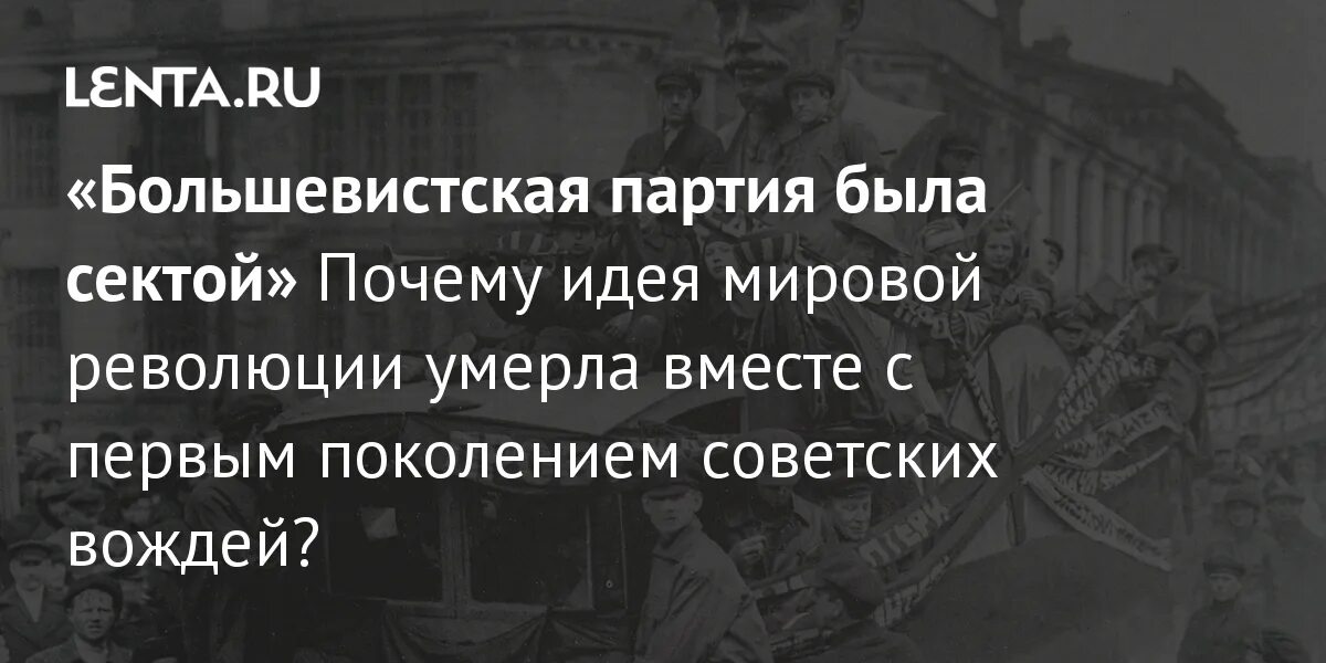 Почему идея мировой революции осталась. Идея мировой революции. Почему идея мировой революции осталась не реализовано 1.