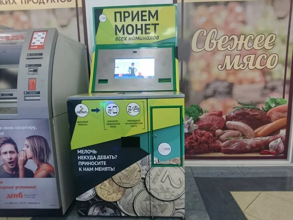 Монета терминал. Прием монет. Монета терминал. Терминал для монет. Монета терминал.