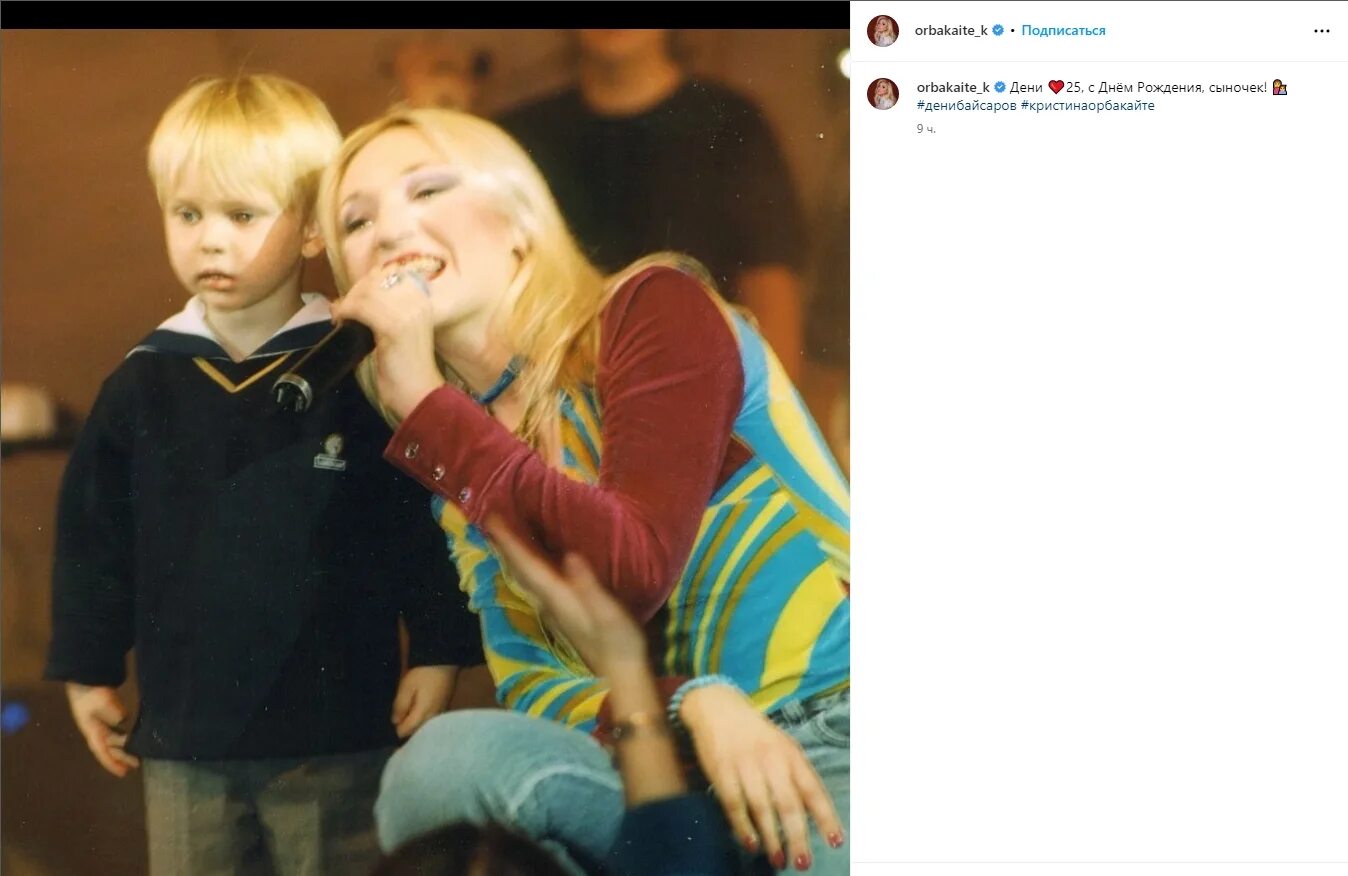 Дени байсаров. Дени русланович. Сын кристины орбакайте. Дени байсаров. Где дени.