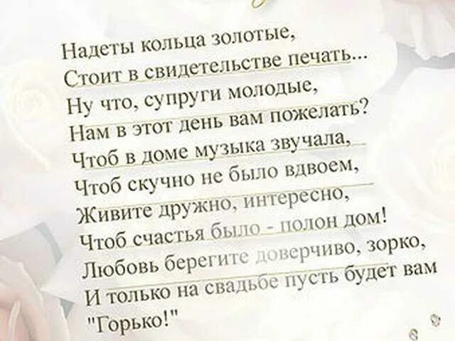 Поздравления к свадьбе от родителей жениха - Поздравление родителям жениха со св