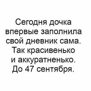 Впервые сама
