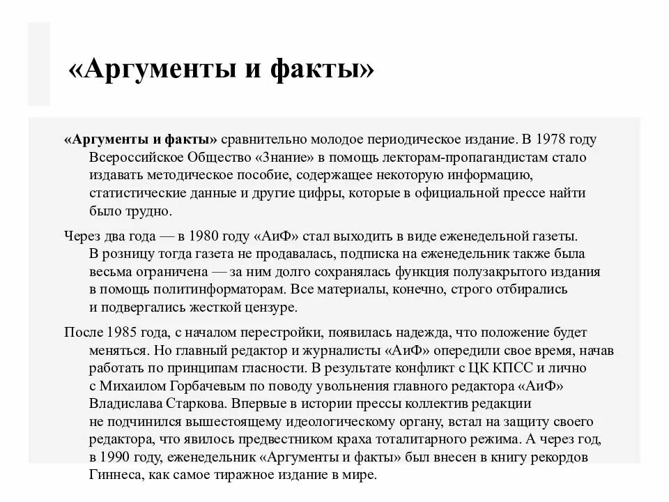 Факт аргумент и предложение. Рабулистика. Как сюрпризтцентвличет на предположение. Факт аргумент и предложение. Факт и аргумент разница.