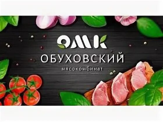 Обуховский старый оскол. Обуховский мясокомбинат. обуховский мясокомбинат старый. обуховский мясокомбинат старый оскол. обуховский мясокомбинат логотип.