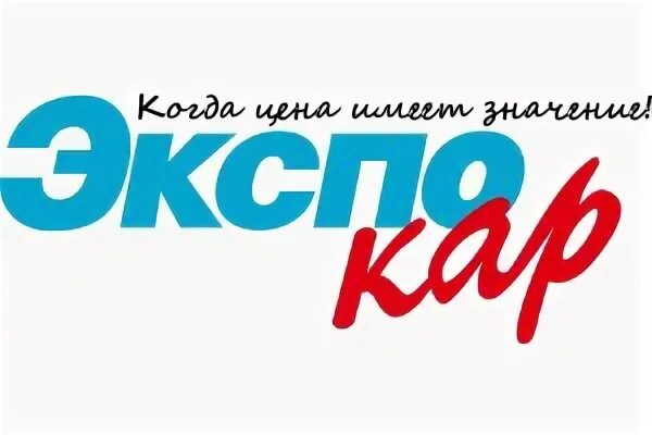 Экспокар. Экспокар Нижний Новгород. Expocar logo. Autoritetoff. Экспо кар