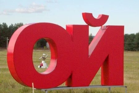 Какой мужчина картинки с надписями прикольные. Стикеры восхищения прикольные. Ой какой он большой. Картинка ой ей ей. Какая прелесть картинки.