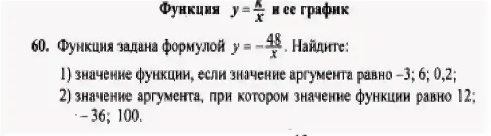 Задайте формулой функции если известно что