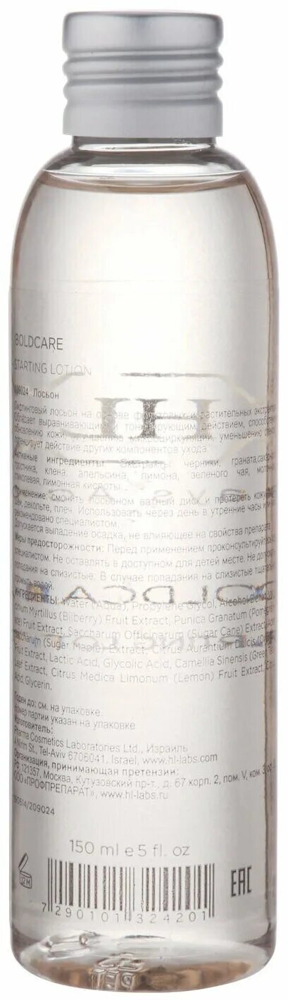 Boldcare starting. Holy Land. Лосьон Boldcare. Holy Land лосьон Boldcare starting, 150 мл. Тоник Холи ленд Boldcare. Hl Boldcare starting Lotion, 150 мл.