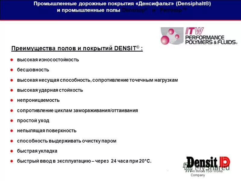 Промышленные компании это какие. Промышленные компании это какие