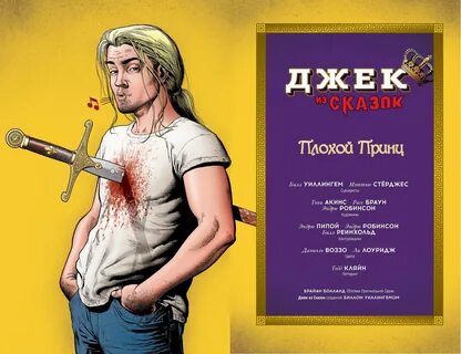 Слушать рассказ джека