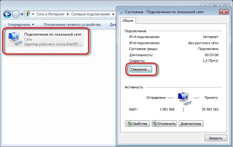 Ip адресу 64. Как найти айпи компьютера. Как узнать IP адрес компьютера. Как определить IP своего компьютера. Как узнать айпи адрес ПК.