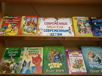 Писатели детям мероприятия в библиотеке