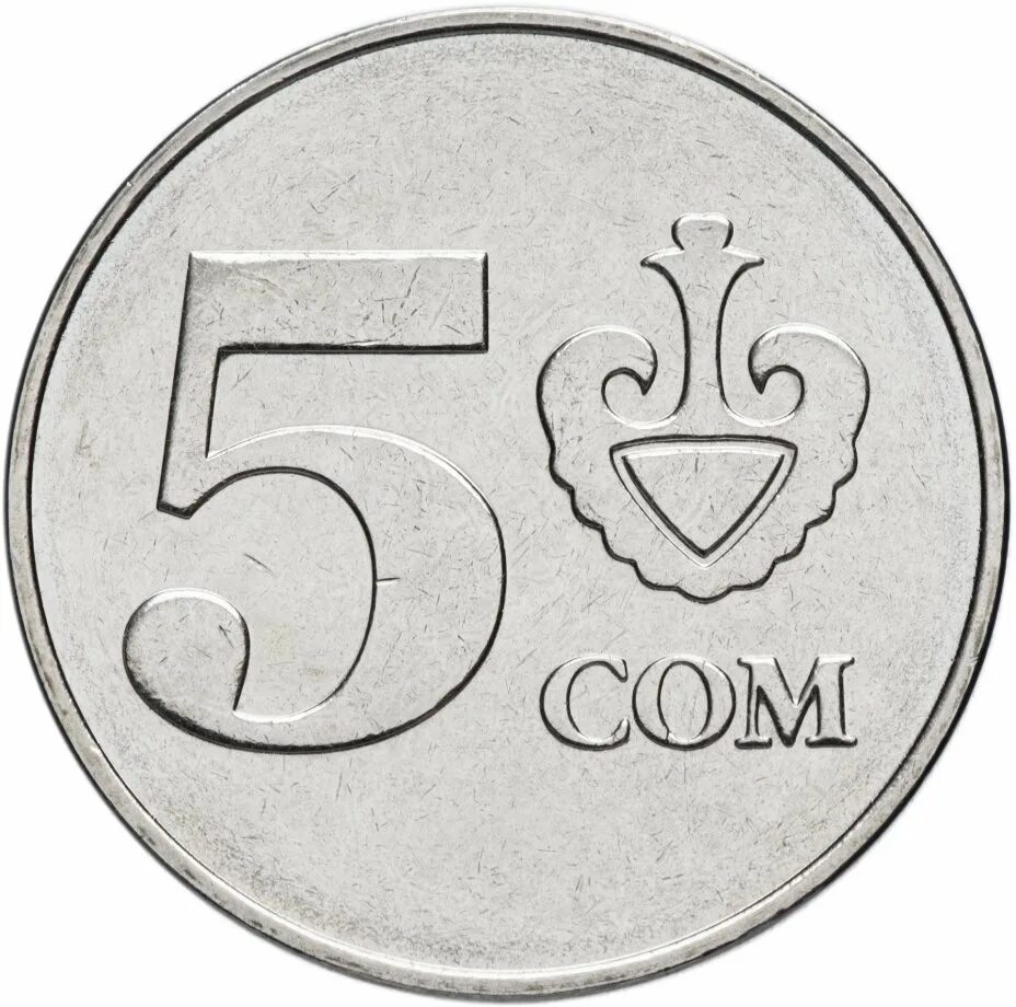 Монета сом. Монета 5 сом 2008. монеты кыргызстана 5 сом. 3 сом тыйын. киргизия 5 сом 2008.