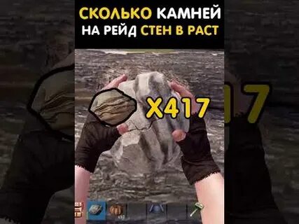 Металл стена раст сколько нужно