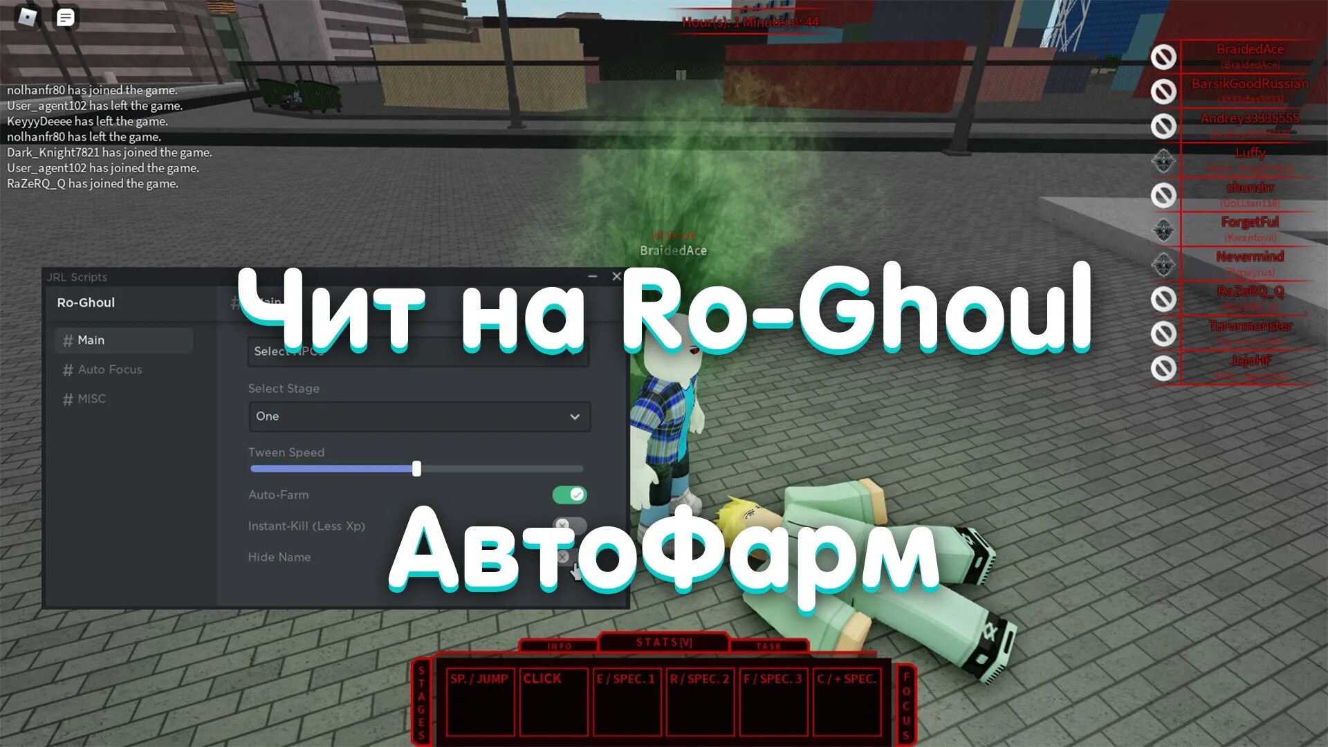 Ro ghoul script. Чит на ro ghoul. коды ro ghoul. скрипт на ро гуль. чит коды на рогуль.