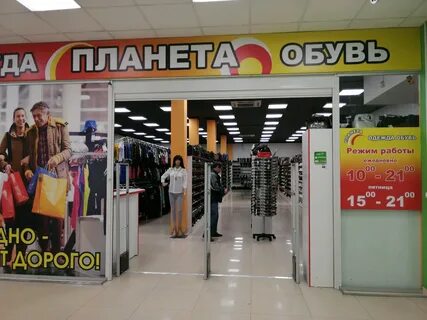 Планета иркутск