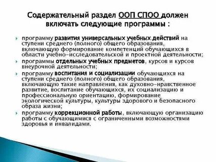 Какие обязательные разделы включает