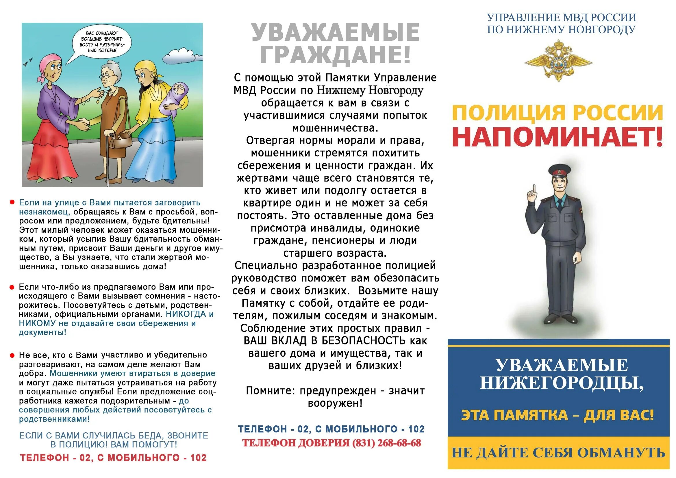 Помощь без работников