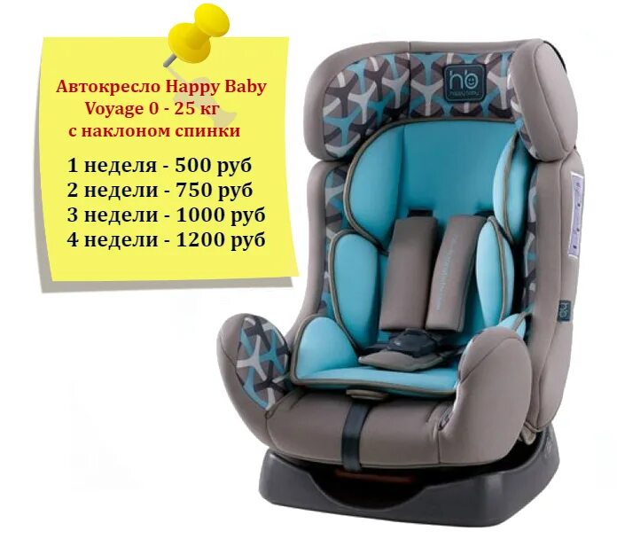 Автокресло happy baby 0 1 2. Автокресло Хэппи Беби 0-18. Автокресло Happy Baby Voyager.