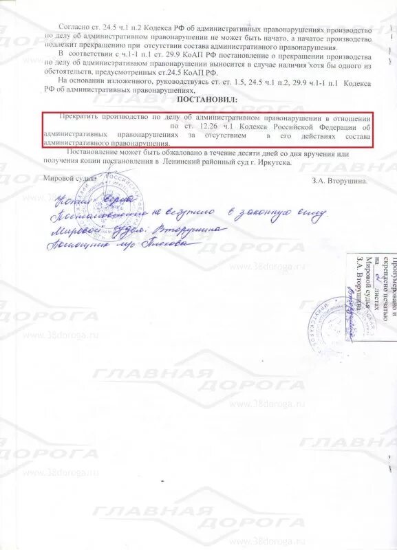 Административное правонарушение ст 20.25. Ходатайство по ст. 25.1. коап рф. ст 25.1 коап рф штраф. ст 20.25 ч.1 коап рф. ст12.25 коап.