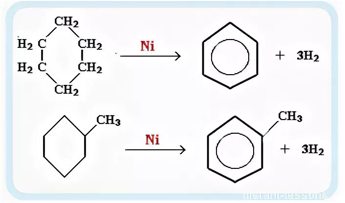 C6h12 бензол. C6h12 циклогексан. Бензол h2 ni t. Бензол 3h2 ni 150.