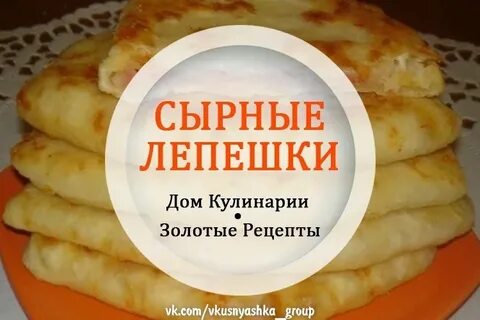 Сыр на дрожжах рецепт