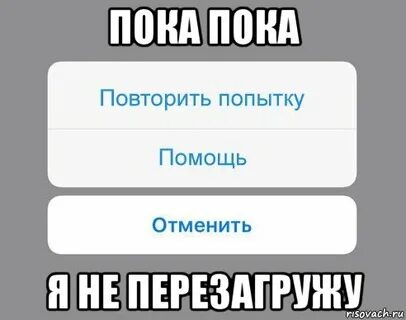 Помощь повтори