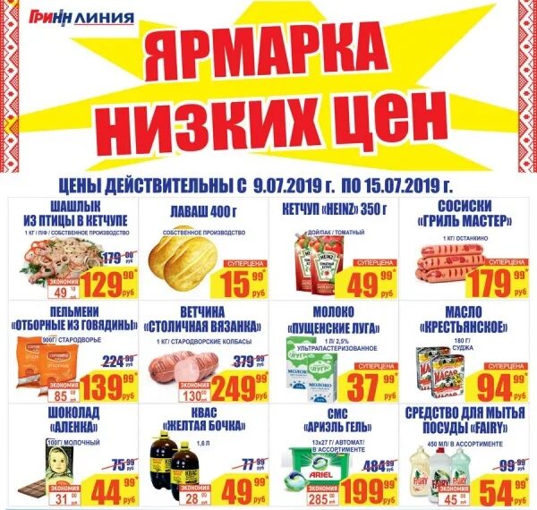 магазин порядок железногорск курская область. семь дней железногорск курская. порядок железногорск курская область каталог товаров. телегазета железногорск курская область. магазин порядок железногорск курская область каталог товаров.