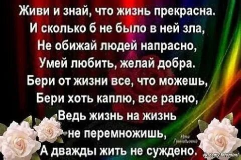 Человек напрасно прожил жизнь