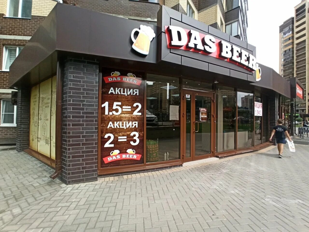 Das beer. Воронеж Олимпийский массив 7. Дас бир Воронеж. Das Bier пиво. Beer skervill Воронеж.