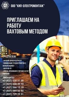 Кип электромонтаж