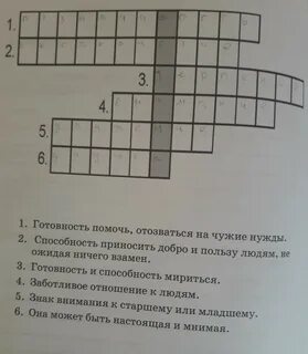 Разбойник не склонный к жалости сканворд