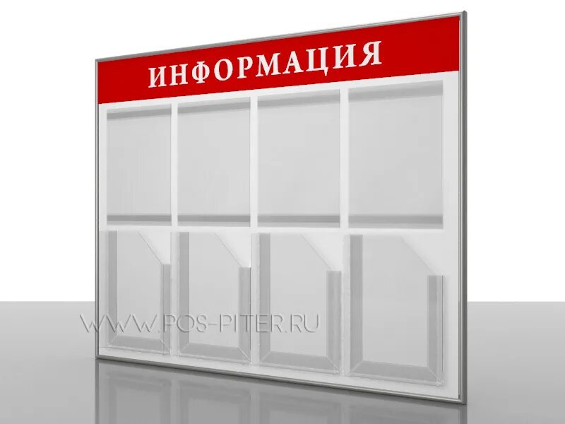Стенд формат а4. Информационный стенд с карманами. информационный стенд с объемными карманами. стенд информация с объемными карманами. карман для стенда.