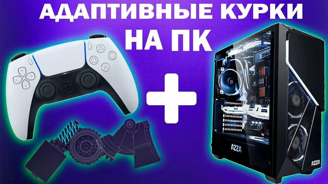 Как подключить дуалсенс к айфону