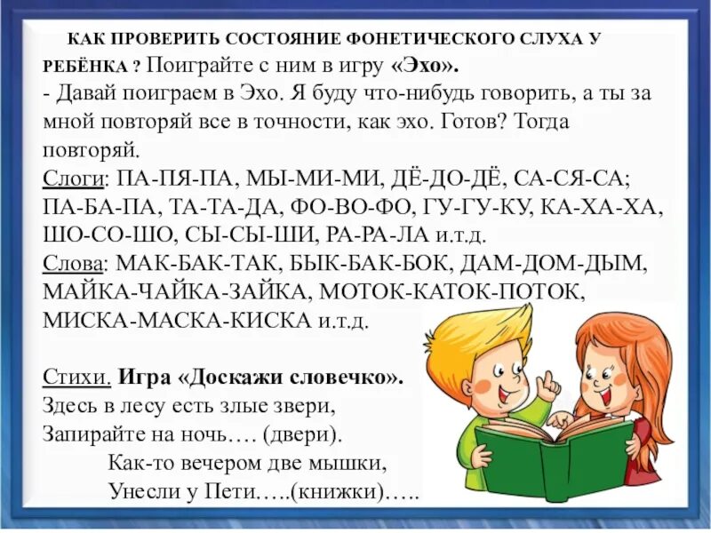Аудиологический скрининг новорожденного. Степени потери слуха у детей. Слух новорожденных. Как проверить слух в домашних условиях. Аппарат для аудиологического скрининга новорожденных.