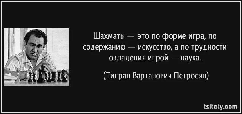 Письмо шахматистов. Афоризмы великих шахматистов. высказывания о шахматах. цитаты про шахматы. высказывания великих шахматистов.