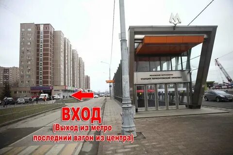 Метро 6 выход