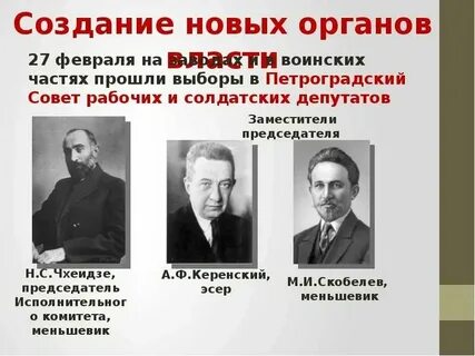 Дата создания совета рабочих депутатов