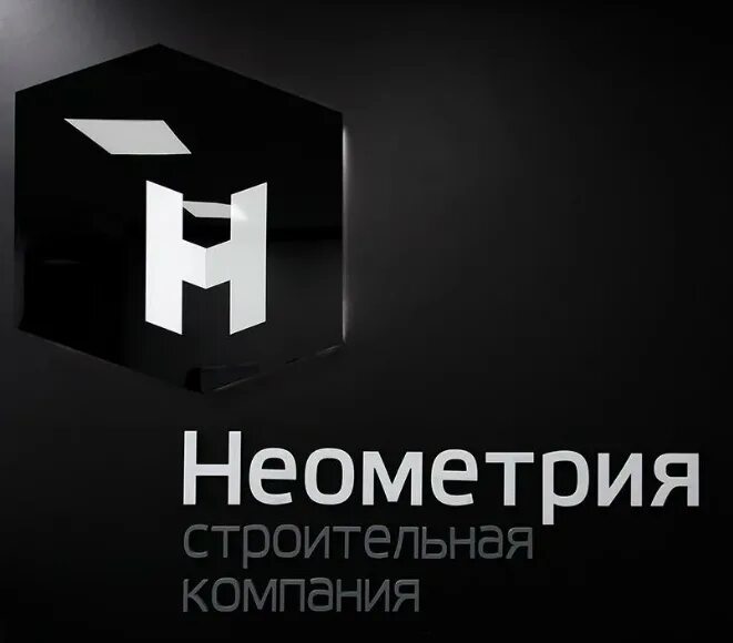 Неометрия ростов. Неометрия строительная компания. Компания Неометрия логотип. Геометрия строительная компания. Неометрия строительная компания Краснодар.