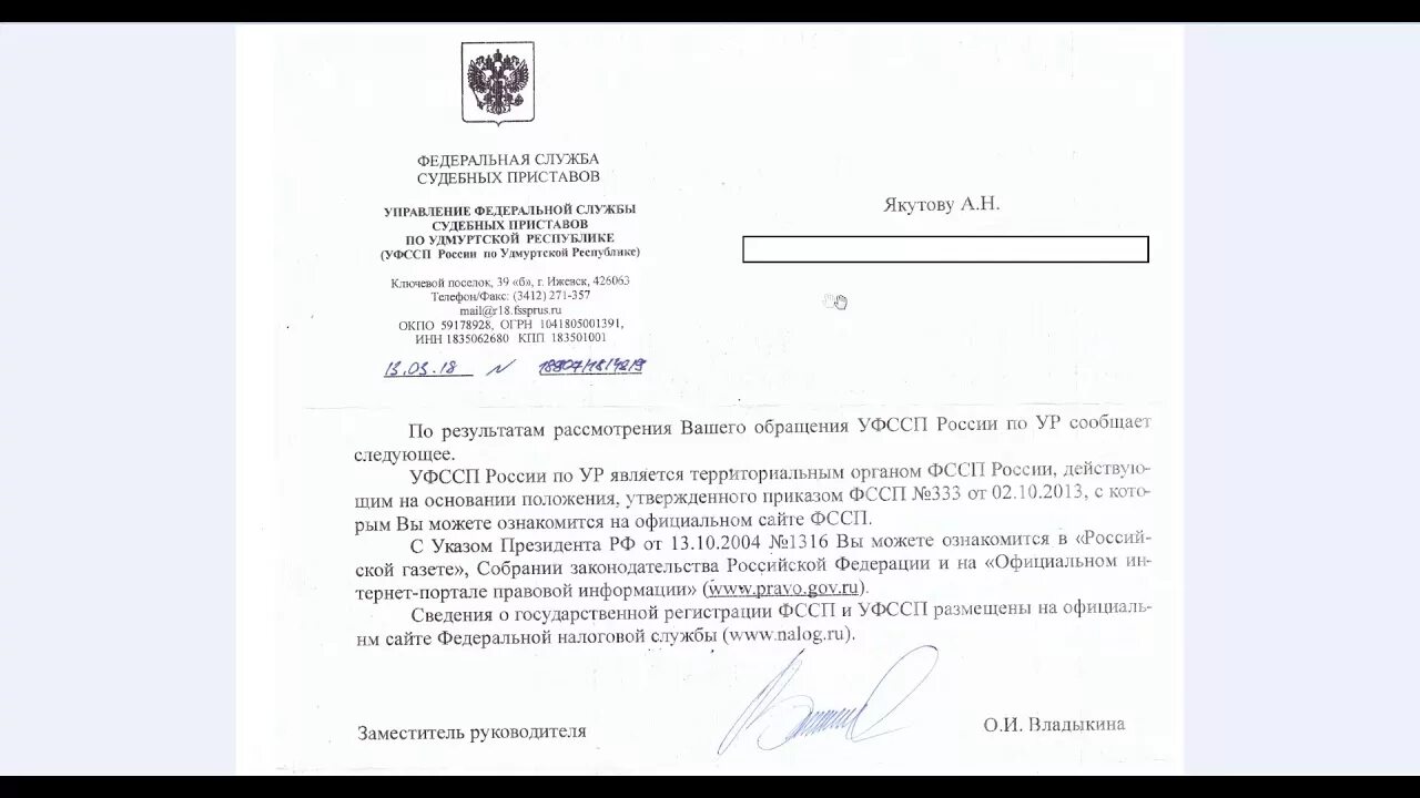 Ответ на запрос сфр в 2024. Ответ на запрос от судебных приставов. Ответ на запрос приставам. Ответ на требование судебного пристава. Ответ судебного пристава на обращение образец.